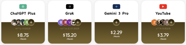 訂閱 App貴到嘔？網傳「共享大法」平 8 成！每月18蚊即玩 Gemini 3 Pro