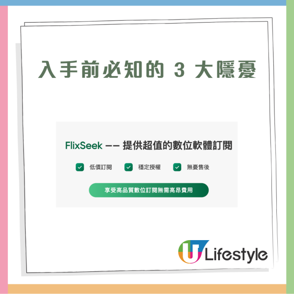 訂閱 App貴到嘔？網傳「共享大法」平 8 成！每月18蚊即玩 Gemini 3 Pro