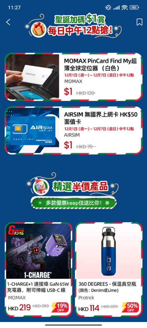 圖片來源：AlipayHK