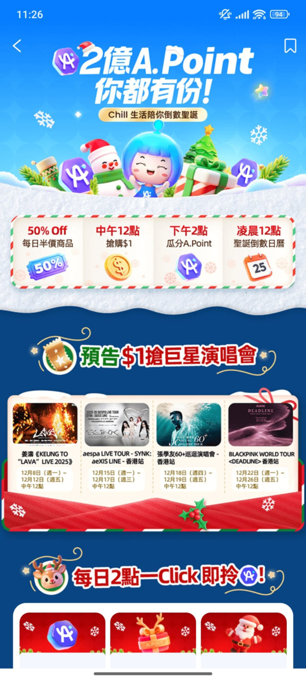 圖片來源：AlipayHK