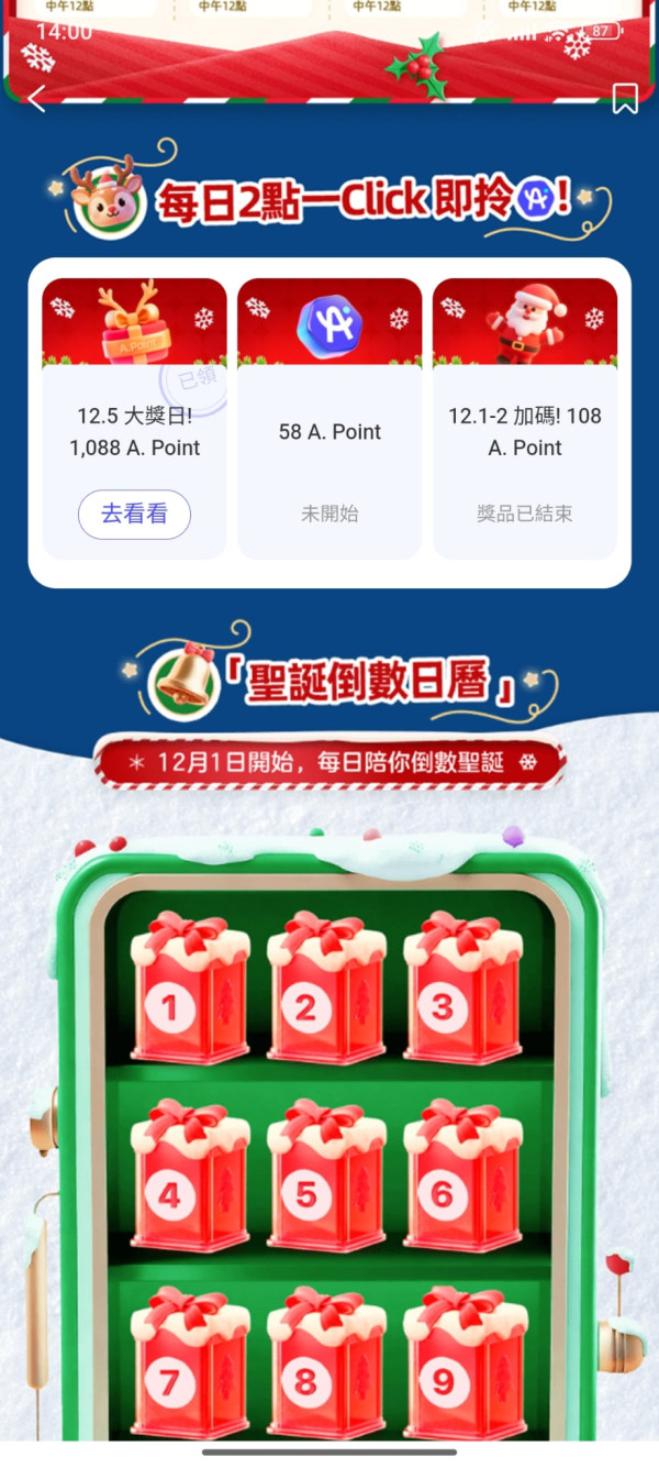 圖片來源：AlipayHK