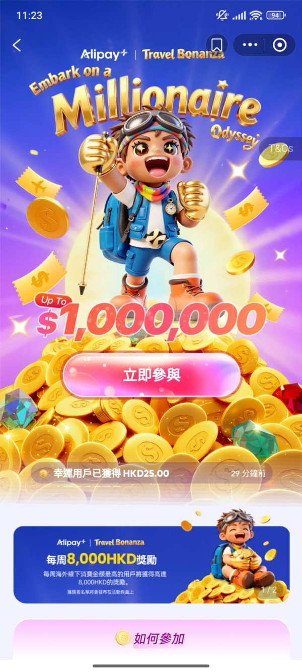 圖片來源：AlipayHK