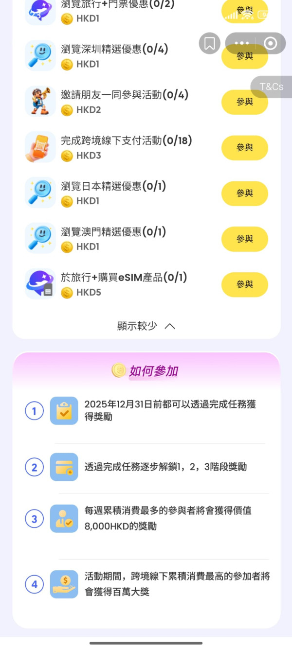 圖片來源：AlipayHK