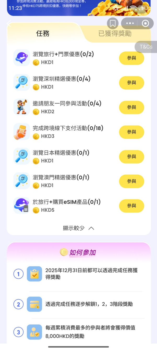 圖片來源：AlipayHK