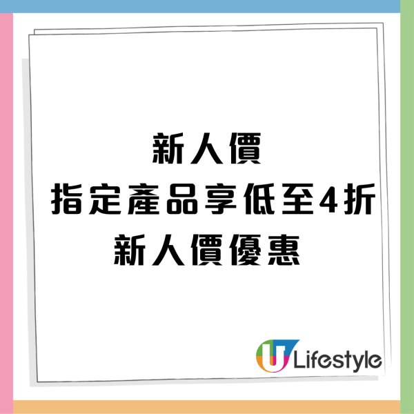 惠康一連2日全單88折！椰青/零食/飲品/急凍點心紙巾$9起 買油再送$48贈品！