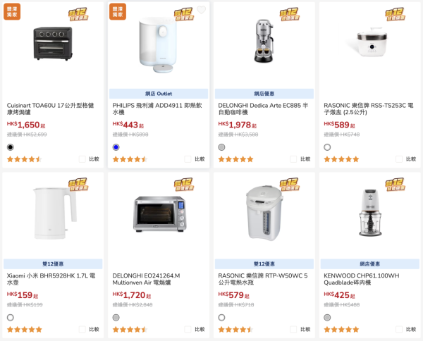 雙12優惠｜豐澤雙12低至12折！一連8日 過千件家電/電子產品劈價 平板電腦$799起