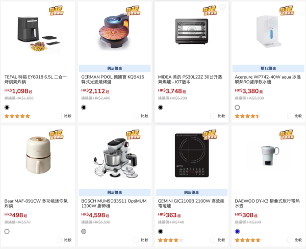 雙12優惠｜豐澤雙12低至12折！一連8日 過千件家電/電子產品劈價 平板電腦$799起