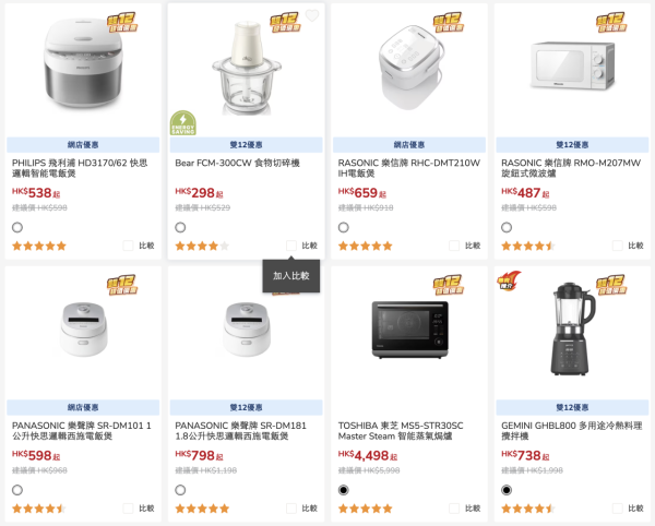 雙12優惠｜豐澤雙12低至12折！一連8日 過千件家電/電子產品劈價 平板電腦$799起