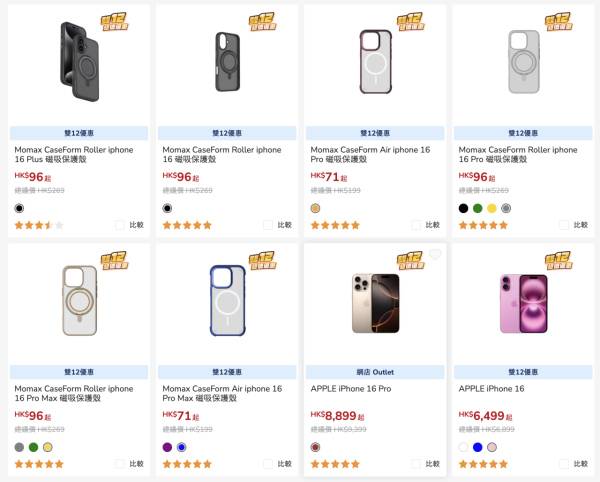 雙12優惠｜豐澤雙12低至12折！一連8日 過千件家電/電子產品劈價 平板電腦$799起