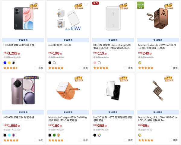 雙12優惠｜豐澤雙12低至12折！一連8日 過千件家電/電子產品劈價 平板電腦$799起