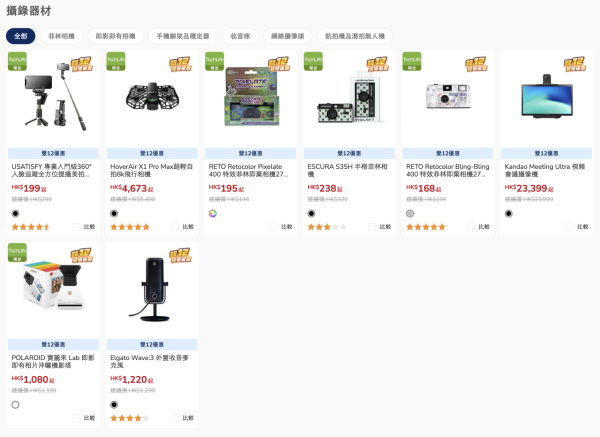 豐澤突發劈價低至 12 折 平板電腦 $799 有交易 iPhone、MacBook 都有減