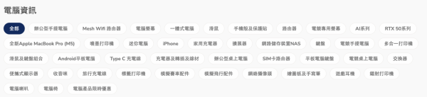 豐澤突發劈價低至 12 折 平板電腦 $799 有交易 iPhone、MacBook 都有減