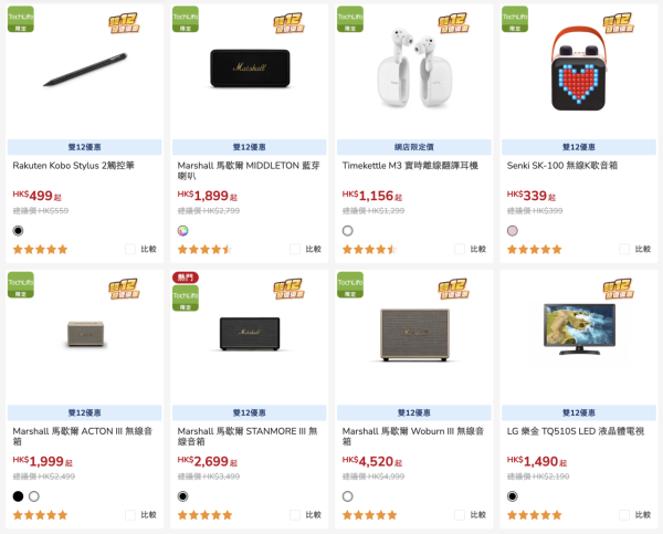 雙12優惠｜豐澤雙12低至12折！一連8日 過千件家電/電子產品劈價 平板電腦$799起