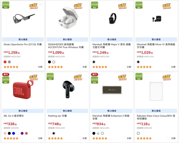 雙12優惠｜豐澤雙12低至12折！一連8日 過千件家電/電子產品劈價 平板電腦$799起