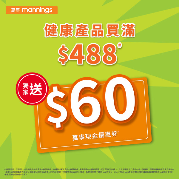 萬寧優惠 | 買牙膏送韓國陶瓷電飯煲、金象牌米、獅球嘜芥花籽油、東海堂$50現金券 (附3大連鎖店牙膏優惠)