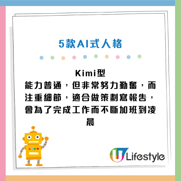 圖片資訊來源：CTgoodjobs