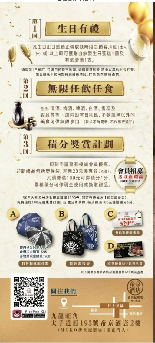 12月生日優惠2025｜50大食玩買12月生日優惠！免費自助餐/戲飛/生日蛋糕！