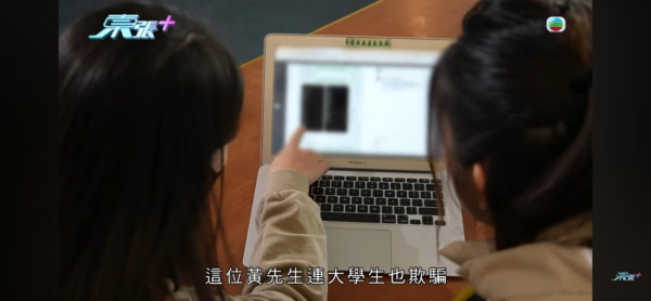 東張西望｜假富二代騙財又騙色？絕密語音流出「老婆寶寶食飯飯」網民聽到打冷震