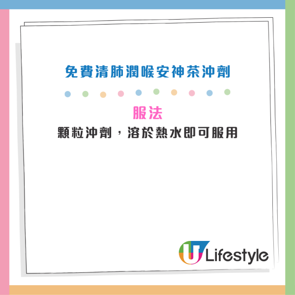 大埔宏福苑五級火｜中大/浸大中醫義診贈藥 設針灸與推拿！港大免費派清肺潤喉安神茶沖劑