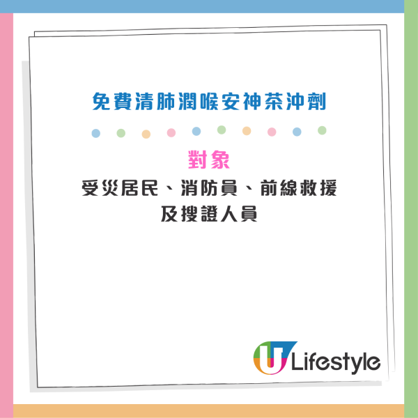 大埔宏福苑五級火｜中大/浸大中醫義診贈藥 設針灸與推拿！港大免費派清肺潤喉安神茶沖劑