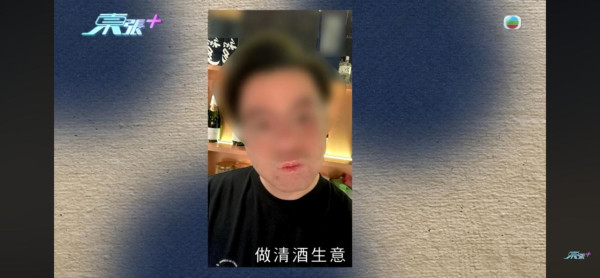 東張西望｜假富二代騙財又騙色？絕密語音流出「老婆寶寶食飯飯」網民聽到打冷震