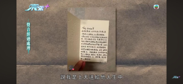 東張西望｜假富二代騙財又騙色？絕密語音流出「老婆寶寶食飯飯」網民聽到打冷震