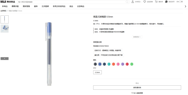 一代經典成歷史!MUJI「神級揭蓋筆」證實停產 網民崩潰急掃貨:不捨中學回憶