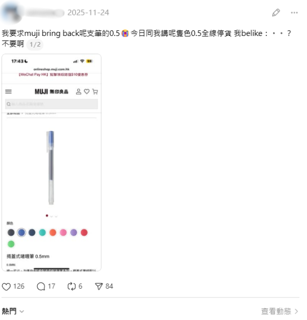 MUJI黑科技！無印良品爆紅「吸水神物」掀搶購 網民實測：比自然晾乾快足足1倍！附日本網購教學