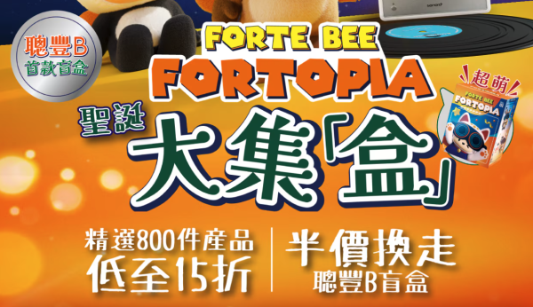 豐澤平板家電低至15折 Dyson清新機 Sony耳機低至$2899