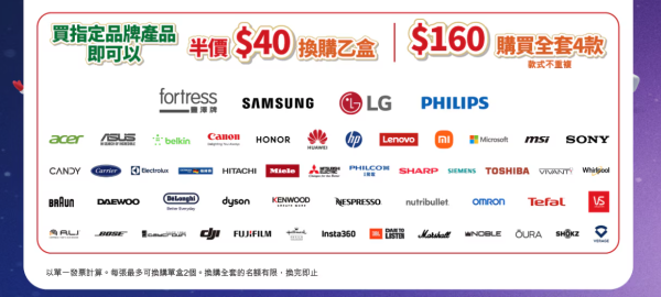 豐澤平板家電低至15折 Dyson清新機 Sony耳機低至$2899