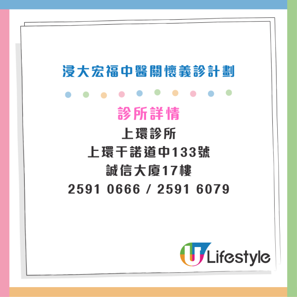 大埔宏福苑五級火｜中大/浸大中醫義診贈藥 設針灸與推拿！港大免費派清肺潤喉安神茶沖劑