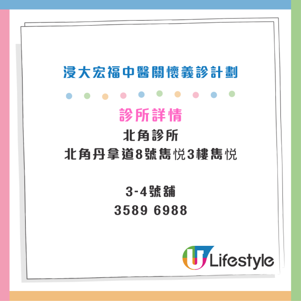 大埔宏福苑五級火｜中大/浸大中醫義診贈藥 設針灸與推拿！港大免費派清肺潤喉安神茶沖劑