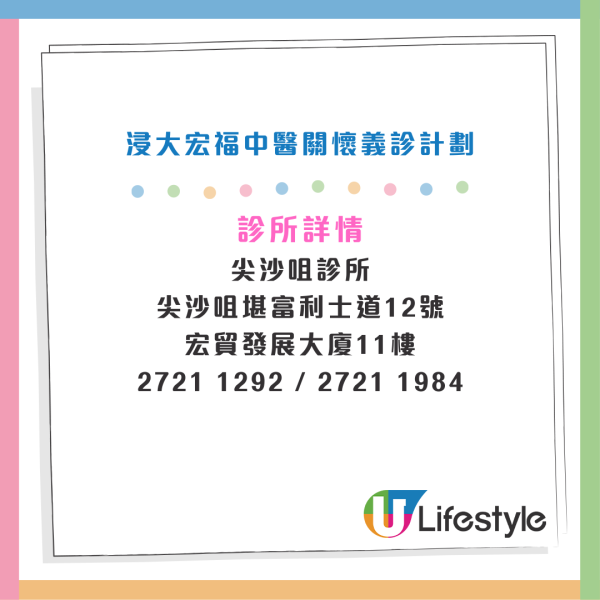 大埔宏福苑五級火｜中大/浸大中醫義診贈藥 設針灸與推拿！港大免費派清肺潤喉安神茶沖劑