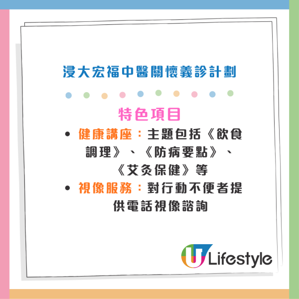 大埔宏福苑五級火｜中大/浸大中醫義診贈藥 設針灸與推拿！港大免費派清肺潤喉安神茶沖劑