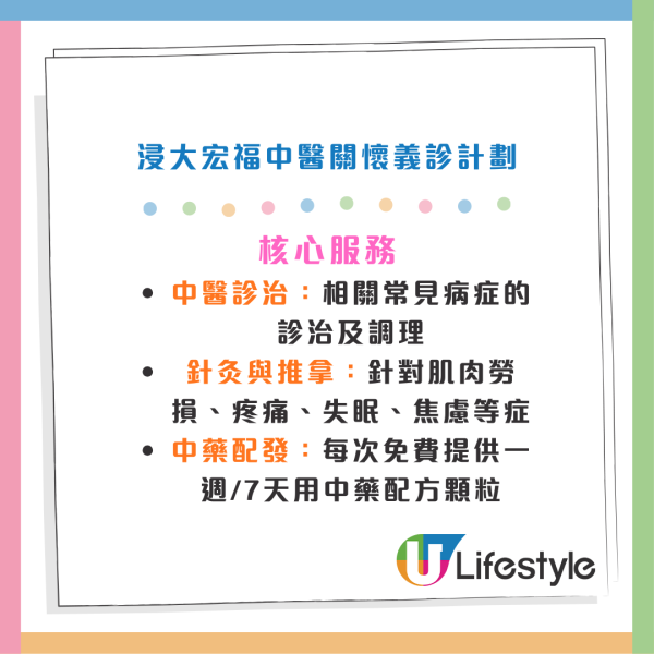 大埔宏福苑五級火｜中大/浸大中醫義診贈藥 設針灸與推拿！港大免費派清肺潤喉安神茶沖劑