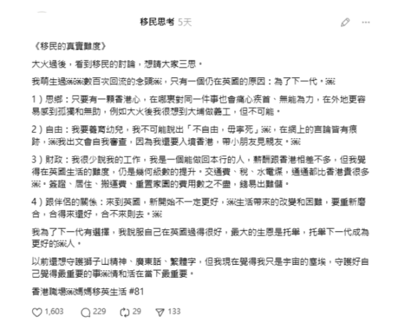移民英國唔易行？移英港媽列4大盲點「無數次想回流」勸退：唔好衝動走！