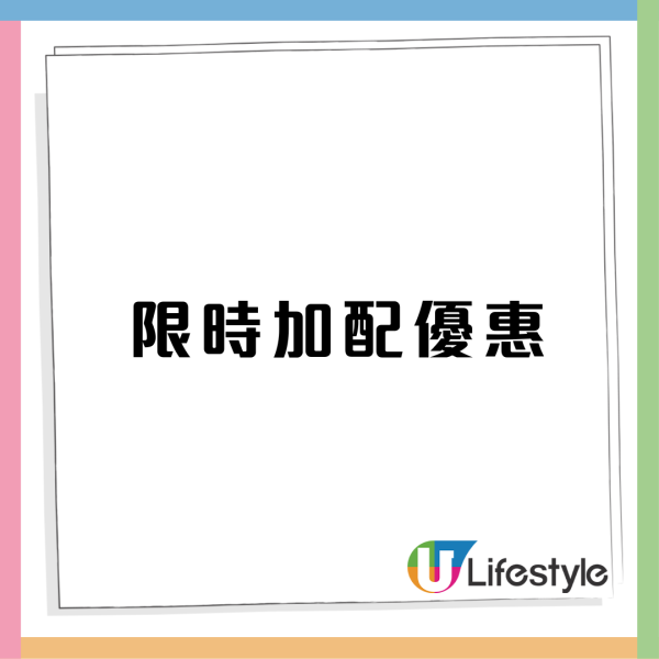 大快活粟米魚塊飯突發買一送一！平均$26.5平絕全港／教你1招免費拎券