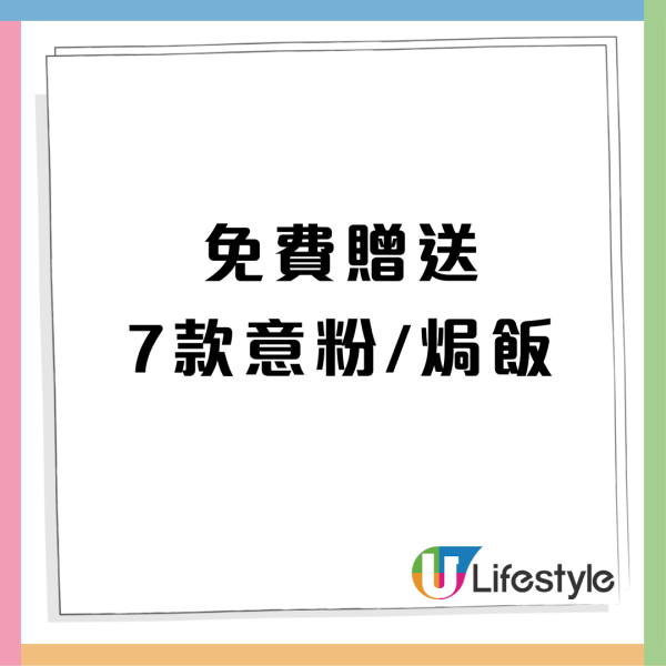 大快活粟米魚塊飯突發買一送一！平均$26.5平絕全港／教你1招免費拎券