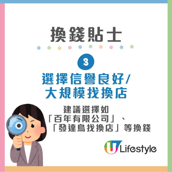 換匯時機攻略︱專家揭3大黃金時段換錢最划算 週末/半夜換錢匯率最差？