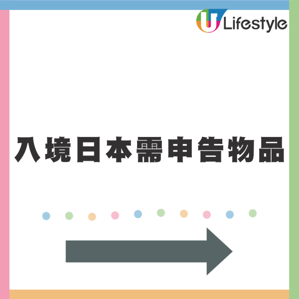 日本入境陷阱|海關嚴查黃金走私!戴金飾名錶恐徵稅 隨身物品逾20萬円中招