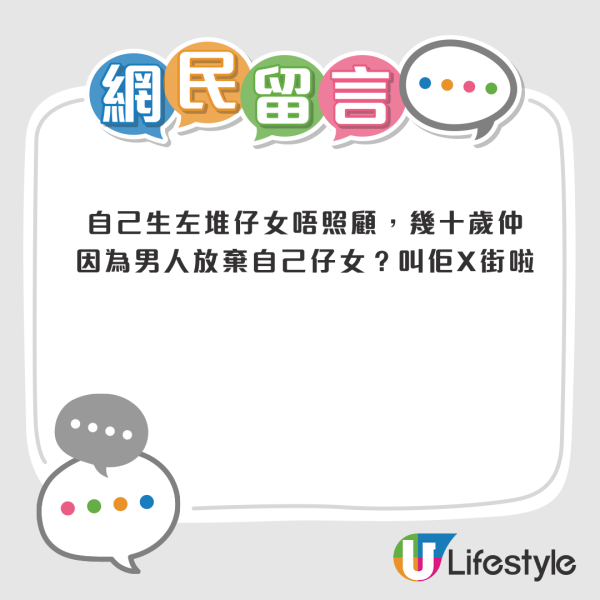 為結婚逼子女放棄公屋？單親媽行為遭網民鬧爆戀愛腦：為男人放棄自己仔女？