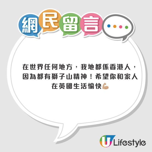 移民英國唔易行？移英港媽列4大盲點「無數次想回流」勸退：唔好衝動走！
