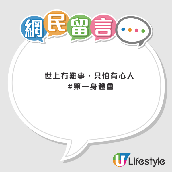 移民英國唔易行？移英港媽列4大盲點「無數次想回流」勸退：唔好衝動走！