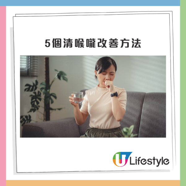 醫生揭4個常見清喉嚨原因!胃酸倒流都係元兇?嚴重者竟與癌症相關...