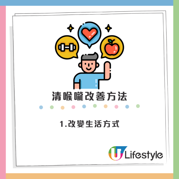 醫生揭4個常見清喉嚨原因！胃酸倒流都係元兇？嚴重者竟與癌症相關...