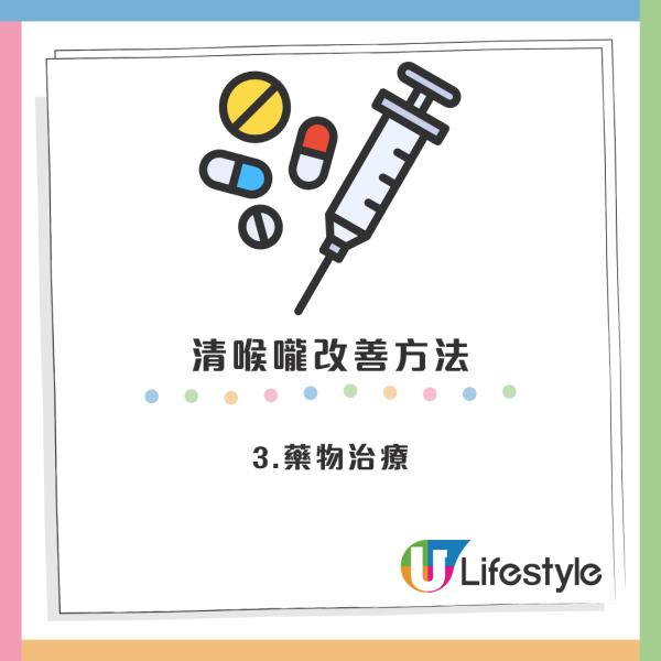 醫生揭4個常見清喉嚨原因！胃酸倒流都係元兇？嚴重者竟與癌症相關...