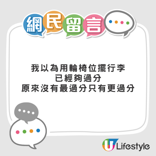 城巴多排座位淪「行李專區」女乘客斥霸佔關愛座無恥 兩派網民熱議自私vs有內情？