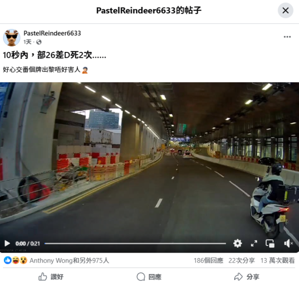 車 Cam 直擊｜電單車「自殺式」連環切線 網民：10 秒夠死兩次