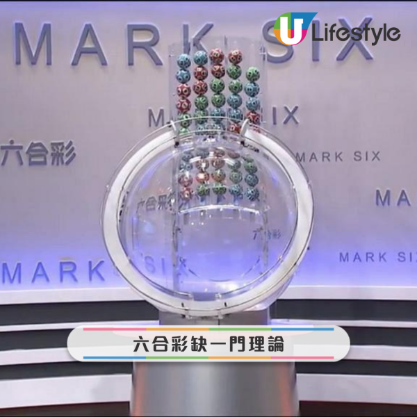 $1.2億六合彩明晚攪珠！網民實測「江恩圖+尋寶圖」貼號碼神招！再靠「缺一門」篩走廢號碼博中頭獎？