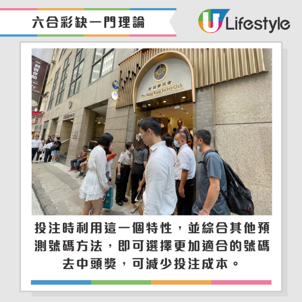 $1.2億六合彩明晚攪珠！網民實測「江恩圖+尋寶圖」貼號碼神招！再靠「缺一門」篩走廢號碼博中頭獎？